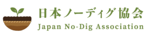 一般社団法人日本ノーディグ協会 ロゴ
